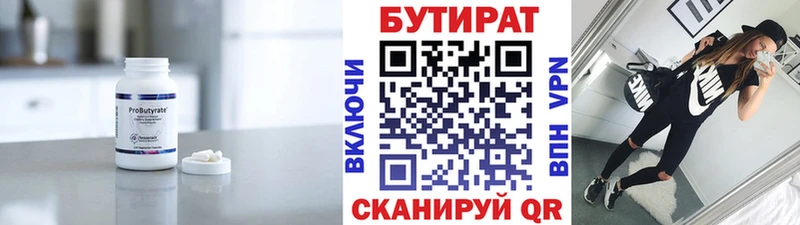 Бутират оксана  блэк спрут сайт  Чита 