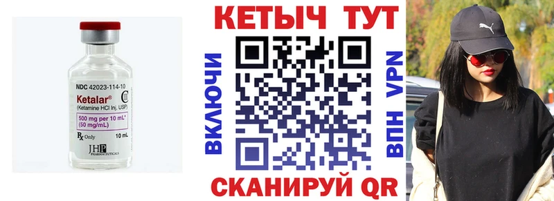 КЕТАМИН VHQ  МЕГА сайт  Чита 