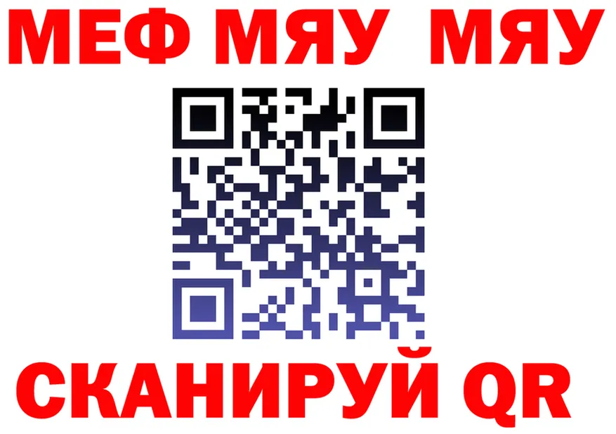 А ПВП мука ONION shop МЕГА Чита