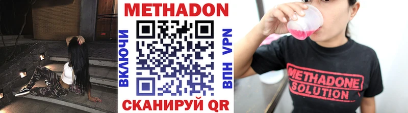 МЕТАДОН белоснежный  где купить наркотик  Чита 